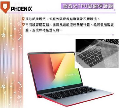 『PHOENIX』ASUS S530 S530U 專用 超透光 非矽膠 鍵盤保護膜 鍵盤膜
