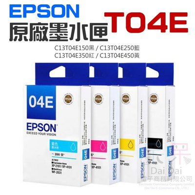 【呆灣現貨】EPSON 原廠墨水匣 T04E 藍 紅 黃（單個售價）＃XP2101 XP4101 WF2831