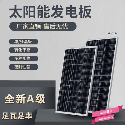 太陽能發電板單晶光伏板離網220V供電12V36V家用電器供電系統.