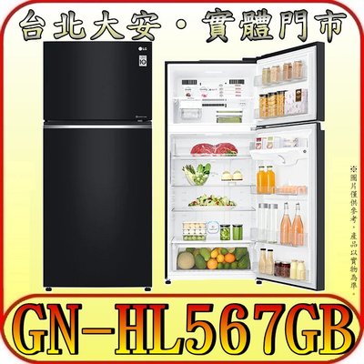 《三禾影》LG 樂金 GN-HL567GB(曜石黑) 雙門冰箱 525公升【另有NR-B589TV NR-B589TG】