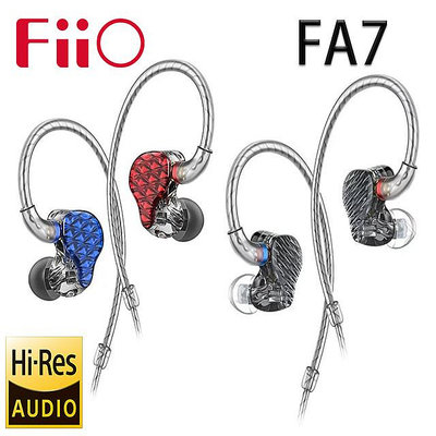 【澄名影音展場】FiiO FA7 樓氏四單元動鐵MMCX單晶銅鍍銀可換線耳機