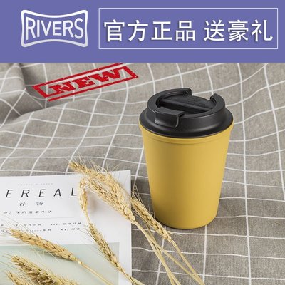 【熱賣精選】日本rivers sleek隨手杯便攜隨行杯咖啡杯隔熱防燙杯子水杯350ml
