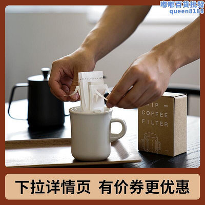耳掛咖啡濾紙 手衝過濾內袋 coffee press可攜式咖啡機壺