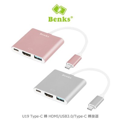 --庫米--Benks U19 Type-C 轉 HDMI/USB3.0/Type-C 轉接器 轉接頭 可外接隨身碟