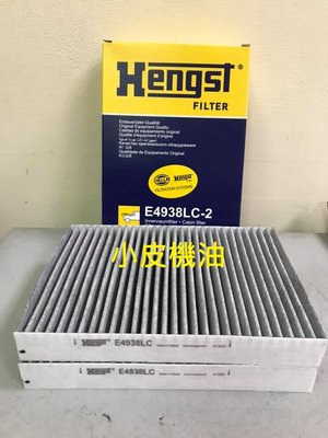 【小皮機油】HENGST 活性碳 冷氣濾網 G30 G31 F90 M5 G32 G11 G12 G14 G15 G16