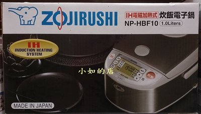 【小如的店】COSTCO代購~日本 ZOJIRUSHI 象印 IH電磁加熱式炊飯電子鍋-6人份電鍋(NP-HBF10)