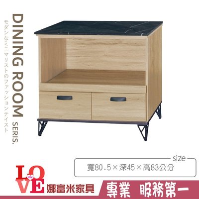 《娜富米家具》SK-033-10 橡木2.7尺黑白根石面拉盤收納櫃/餐櫃/下座~ 優惠價4600元