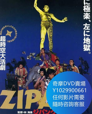 DVD 海量影片賣場 黃金孔雀城 動漫 1990年