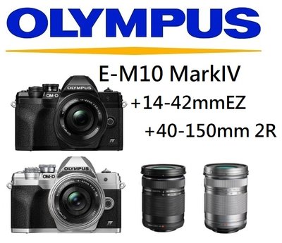 (名揚數位) OLYMPUS E-M10 MARK IV+14-42mm EZ+40-150mm 2R 雙鏡組合