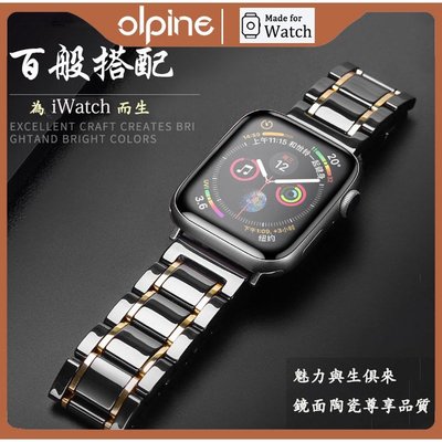 適用於Apple Watch Ultra/7/8代五珠陶瓷運動錶帶 iWatch 23456蝴蝶釦陶瓷錶帶 蘋果手錶錶帶