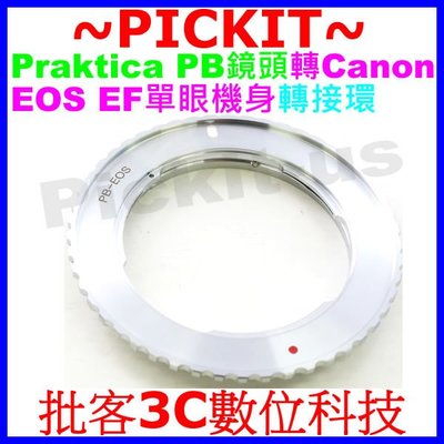 Praktica PB鏡頭轉Canon EOS EF相機身轉接環 Praktica-canon Praktica-EOS