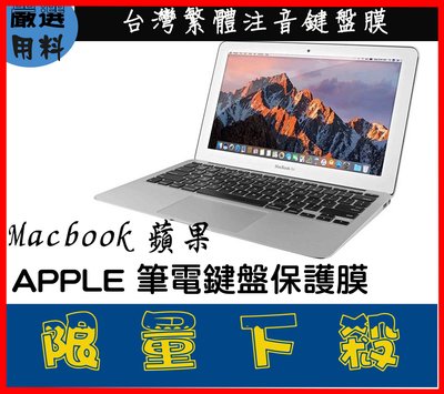 TPU 超薄 蘋果 APPLE Macbook air A1370 A1465 no touchbar 鍵盤膜