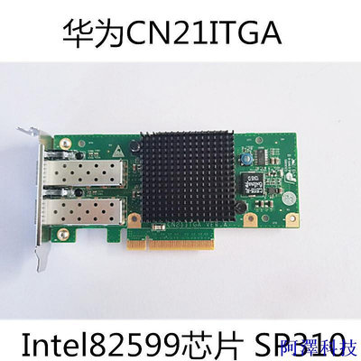 安東科技【現貨促銷】Intel PCI-E網卡X520-DA2 X540-T2/10G單口/雙口萬兆網卡82599ES