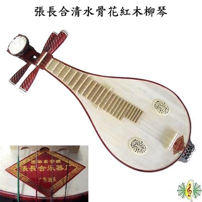 [網音樂城-北部門市] 柳琴 張長合 柳葉琴 銅品 紅木 小琵琶 Liuqin (贈 琴盒 調音器 教材 )