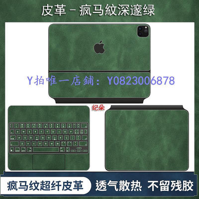 鍵盤膜 適用蘋果款iPad Pro12.9寸11妙控鍵盤inch透明貼紙MagicKeyboard白色air5貼膜鍵盤式