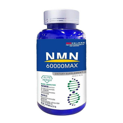 薇薇小店 《原裝4代》美國進口NMN60000正品煙酰胺單核苷酸NAD