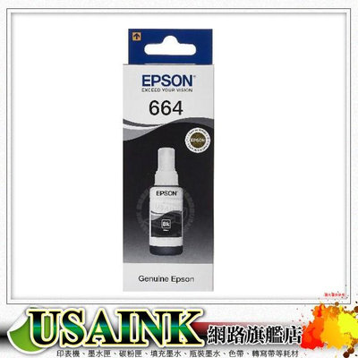 USAINK~ EPSON T6641 原廠墨水 適用L100/L110/L120/L200/L210/L300/L350/L355/L455/664/T664