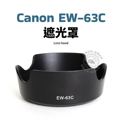 Canon EW-63C 黑/白 遮光罩 EF-S 18-55mm f/3.5-5.6 IS STM 800D 鏡頭