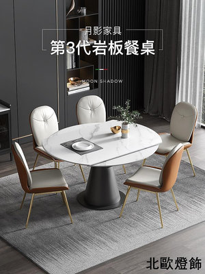 旋轉巖板餐桌圓形伸縮組合家用小戶型現代簡約 高端飯桌子