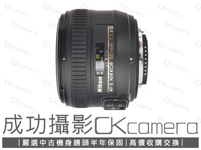 成功攝影 Nikon AF-S FX 50mm F1.4 G 中古二手 標準定焦鏡 大光圈 人像鏡 保固半年 50/1.4
