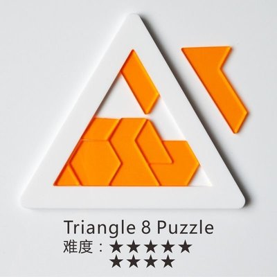 Jigsaw Triangle 8 Puzzle 29塊 十10級難度拼圖 GM同款 燒腦異形 781g