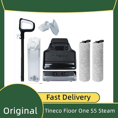 Tineco FLOOR ONE S5 STEAM Parts Of Roller Brush、過濾器、充電器底座、水箱-淘米家居配件
