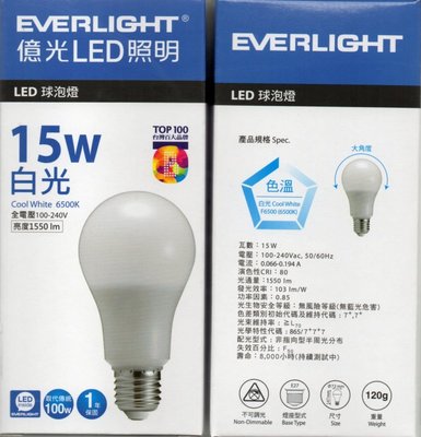 《小謝電料》含稅 億光 廣角 15W LED球泡 全電壓 白光/黃光
