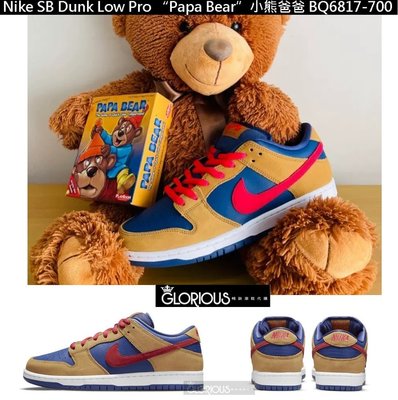 Nike SB Dunk Low Pro “Papa Bear”小熊爸爸 棕 紅 藍 BQ6817-700【GL代購】