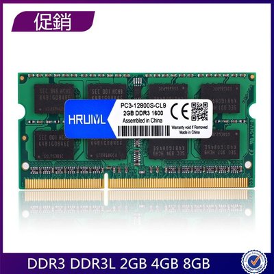 【熱賣精選】筆記型 筆電型 記憶體 DDR3 DDR3L 2GB 4GB 8GB 1066 1333 1600 RAM內