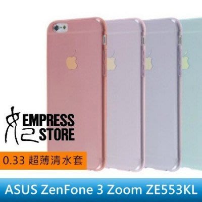 【妃小舖】超薄 ASUS ZenFone 3 Zoom ZE553 0.33mm 隱形/透明 防撞 TPU 清水套/軟套