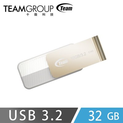 Team十銓科技 C143 USB3.2 時尚百炫碟 32GB 旋轉設計 不掉蓋 吊飾孔設計 隨插即用