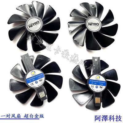 安東科技藍寶石RX  580/570/480/470 白金/超白金/ 海外版OC軸承 顯卡風扇