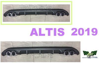 小亞車燈改裝＊全新 ALTIS 12代 19 2019年 後下巴 含尾飾管 空力套件 含烤漆