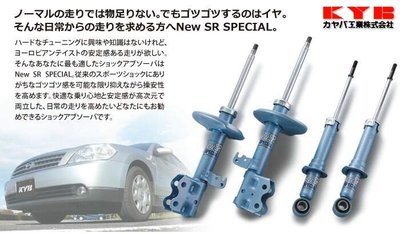 【童夢國際】日本 KYB NEW SR 藍筒避震器 SUBARU FORESTER XV 專用 2013- 藍桶