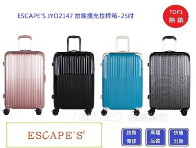 Escapes JYO2147 拉鍊擴充箱 25吋行李箱【Chu Mai】行李箱 旅行箱 擴充行李箱(四色)