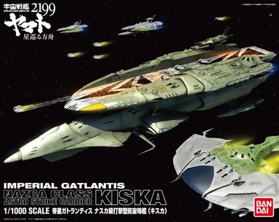 日本正版 萬代 1/1000 宇宙戰艦大和號2199 NAZCA級 Kiska 組裝模型 日本代購