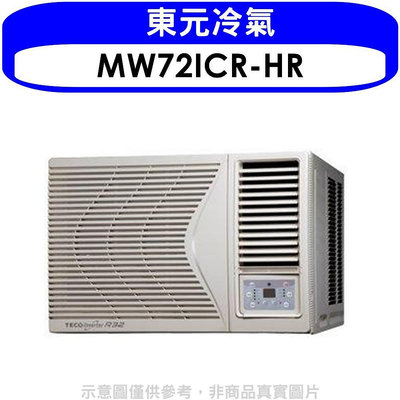 《可議價》東元【MW72ICR-HR】變頻右吹窗型冷氣11坪(含標準安裝)