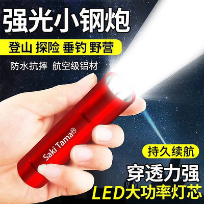 批發 批發 現貨LED強光小手電筒USB可充電遠射迷你家用宿舍戶外攜帶小型袖珍岸岸