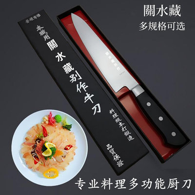 關水藏西餐刀日式牛刀切刺身牛排壽司水果刀具西式菜刀料理主廚刀