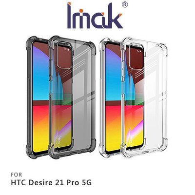 Imak HTC Desire 21 Pro 5G 全包防摔套(氣囊)