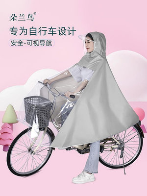 【精選好物】雨衣 自行車單車雨衣山地電動車男女單人中學生專用騎行全身防暴雨雨披】