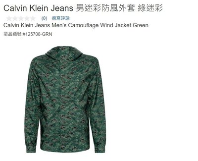 購Happy~Calvin Klein Jeans 男迷彩防風外套 連帽 單件價