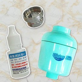 魔特萊water more日本亞硫酸鈣銀離子除氯過濾器(2入贈流理台轉接銅牙+餘氯測試液)淨水器濾水器 安裝龍頭蓮蓬頭