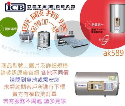 SH12H 中部以北  亞昌S系列超能力數位電熱水器 SH12-H6K 橫掛12加侖單相220V 全新公司貨