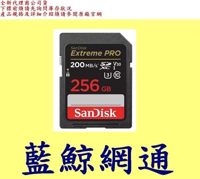 全新台灣代理商公司貨 SANDISK Extreme Pro SDXC 256G 256GB SD U3 V30 記憶卡