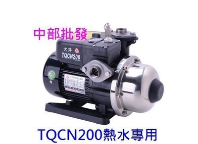 『中部批發』TQCN200 1/4HP 大井 太陽能電子穩壓機 太陽能加壓機 熱水器加壓機 塑鋼熱水加壓機 靜音型加壓機