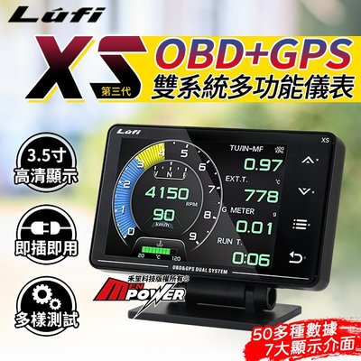 三代新品 LUFI XS OBS+GPS 雙模雙系統 汽車多功能儀表【禾笙科技】