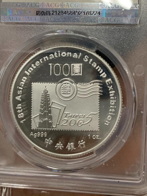【二手】 2005年中國紀念幣100園銀幣 1盎司銀幣愛藏評級69分1656 錢幣 紙幣 硬幣【經典錢幣】