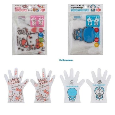 日本原裝直送「家電王」SKATER 拋棄式手套(20入)｜哆啦A夢、Hello Kitty 丟棄手套 一次性手套