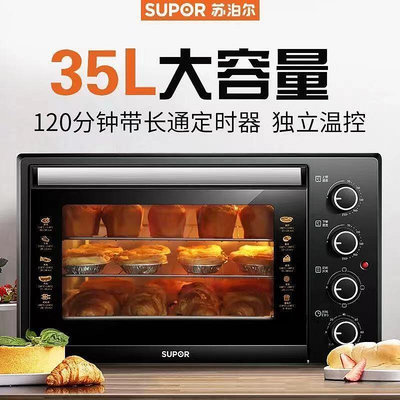 電烤箱家用烘焙小型烤箱多功能自動糕30l35l升大